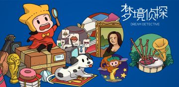 梦境侦探4.5版本现已发布！新增经典文字寻物玩法