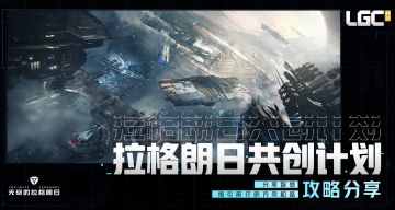 【共创计划】新星系三大协议内容全面解析