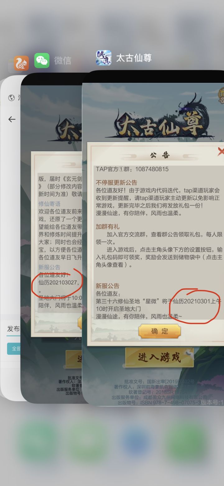 请教下,苹果什么时候出新区?截图