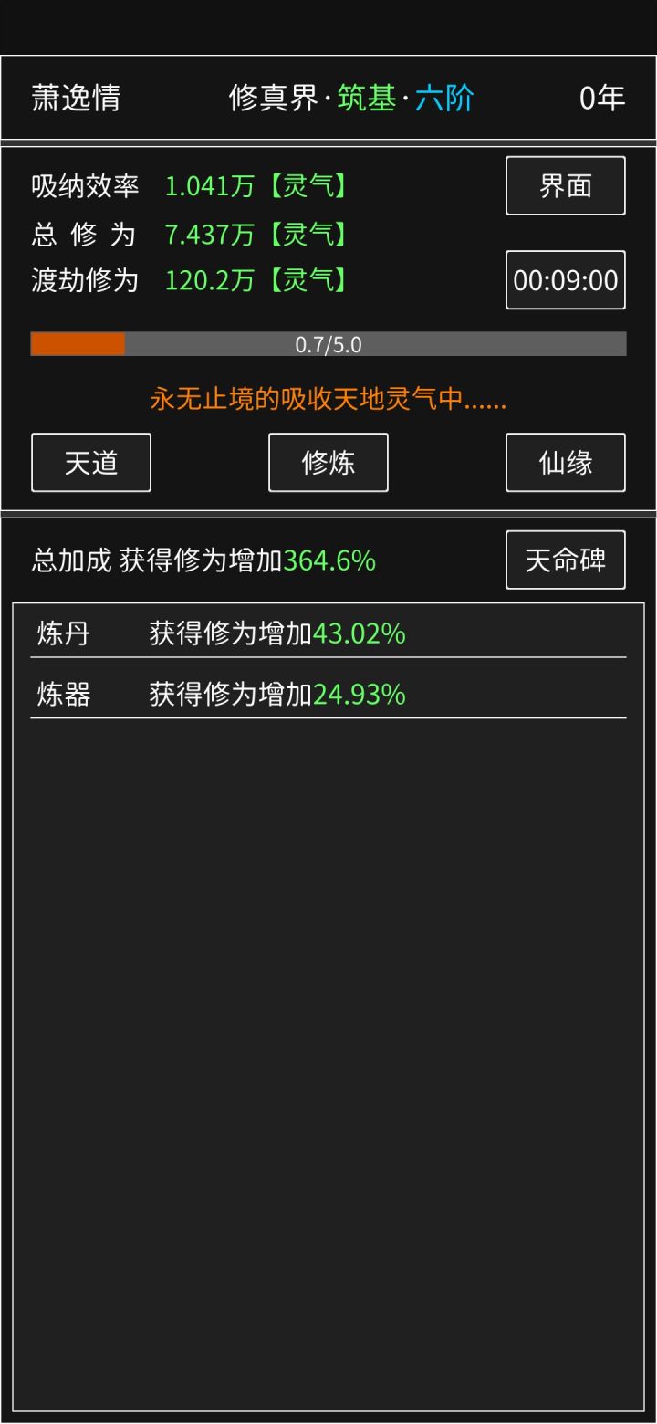 时隔半年多的重新开始截图