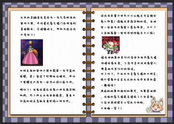 【阴阳师：百闻牌】三目の手账|式神再就业，三目升职成为掌柜？