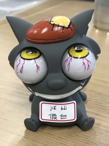 假白，我终于拍到你了！