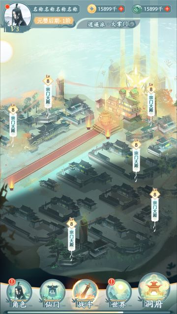 门派-宗门大殿~