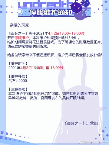 #百分之一手游# #百分之一官方手游#