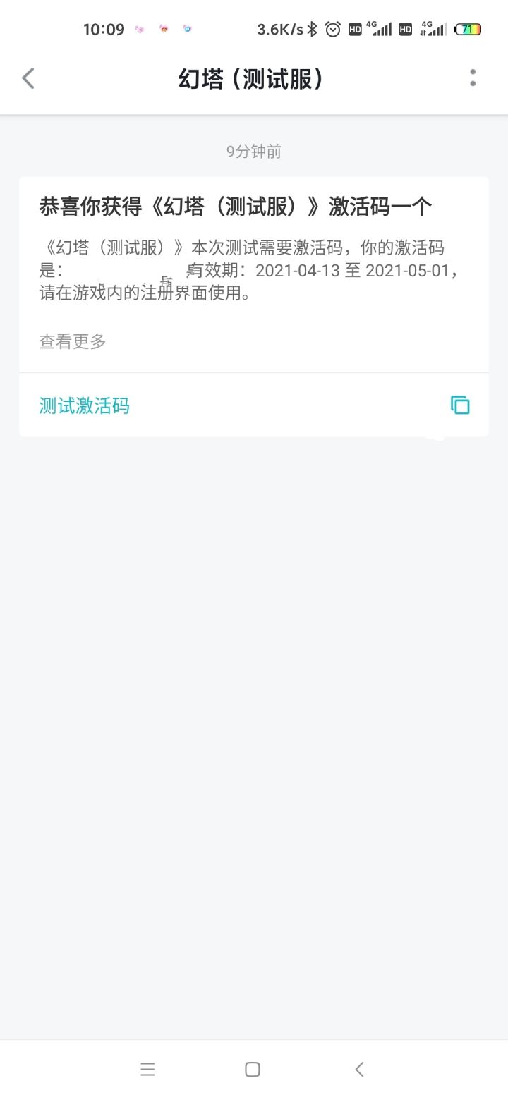 有了有了 但是我短信呢截图