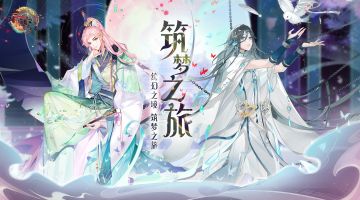 【梦魇血统前瞻】————绮幻之境，筑梦之旅