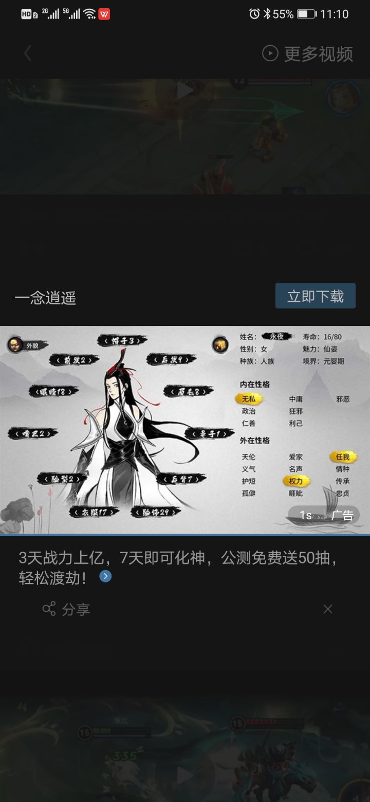 这是什么玩意?截图