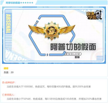 我不做人啦，崩崩 · 评测「阿普切的假面」
