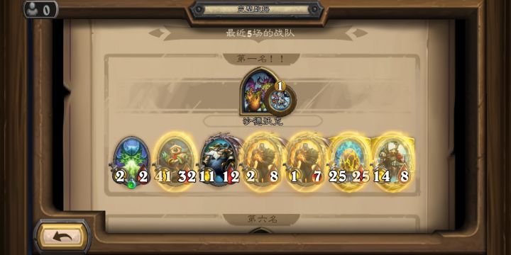 鸡杂战胜了野猪苔丝截图