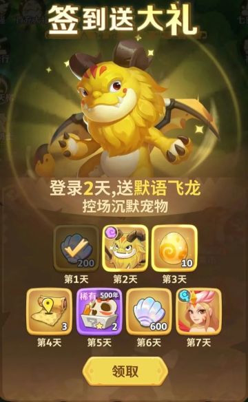 【今日首发】一起闯原始，冒险不停止！全平台公测开启！