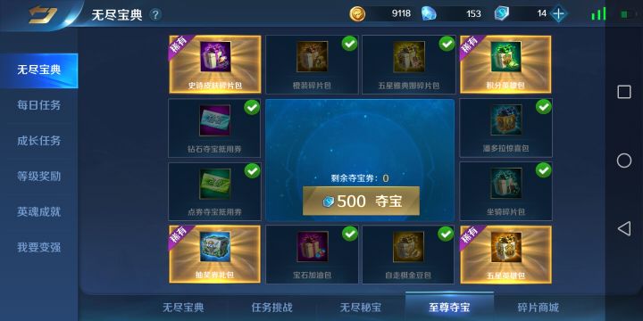 多么真实的抽奖截图