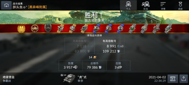日常把个妹截图