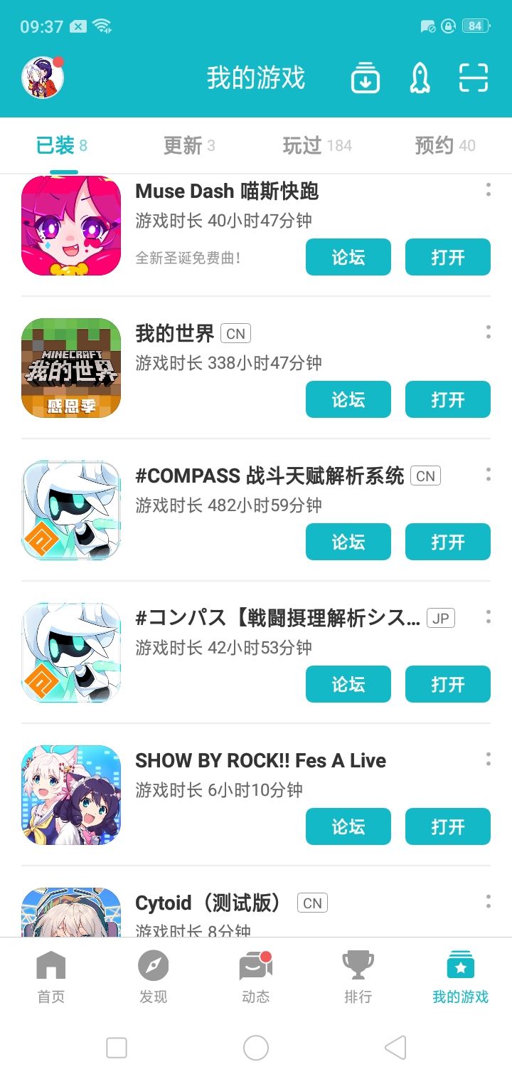 很高兴遇见你,感谢陪伴截图