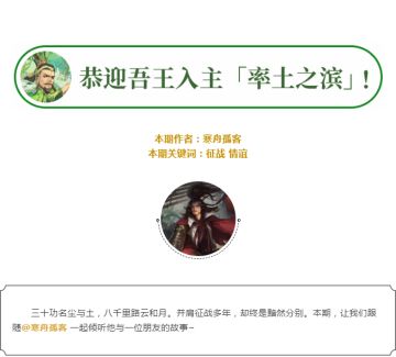 【玩家诗词】当年小伙伴，如今率土人，十三州上演催泪兄弟情！