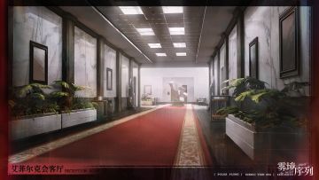 【概念介绍】艾菲尔克会客厅