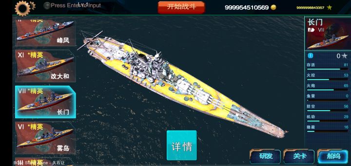 究极缝合怪截图