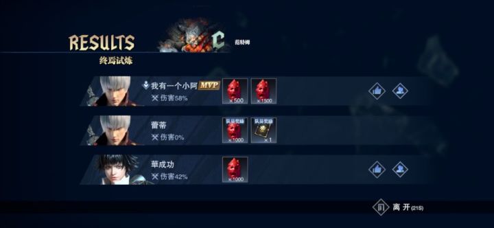 零输出拿卡截图