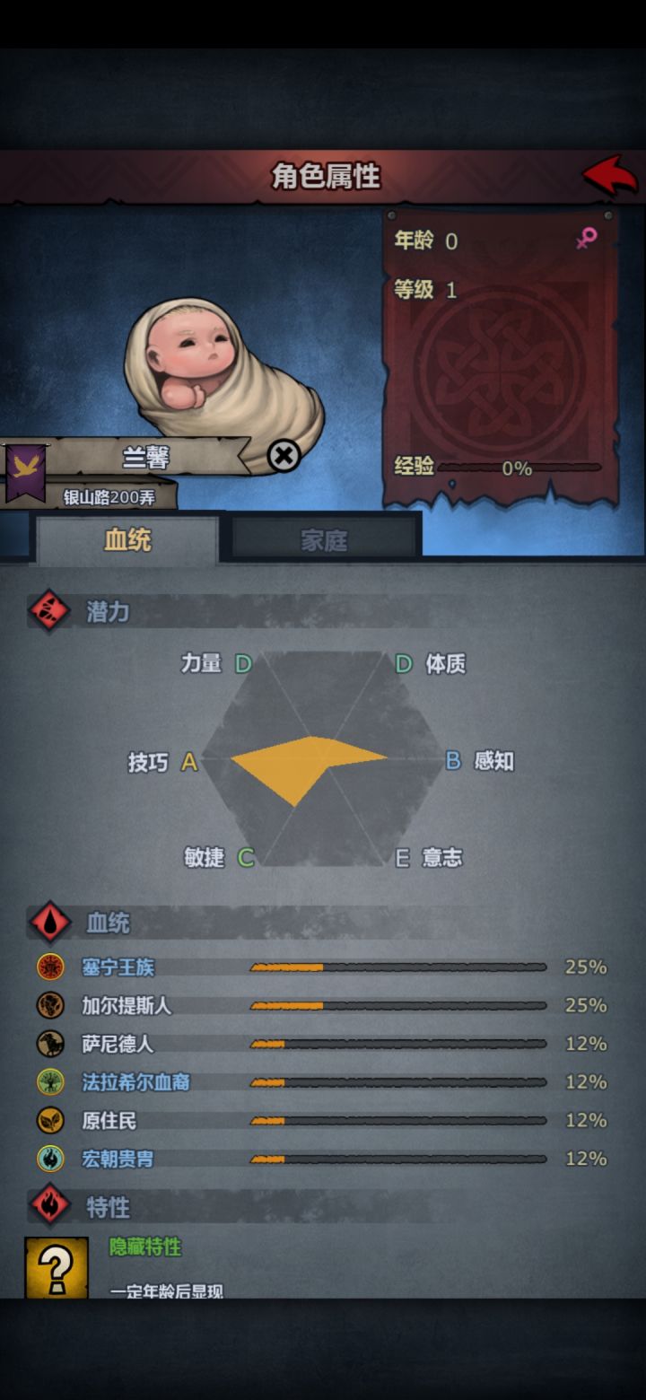 六国封相。。。。截图