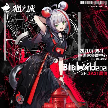 【情报】上海BW2021夏日特别行动即将展开！