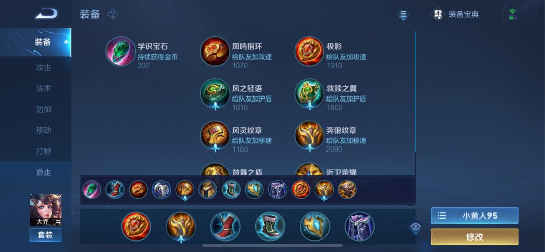 S23赛季辅助梯度排名截图