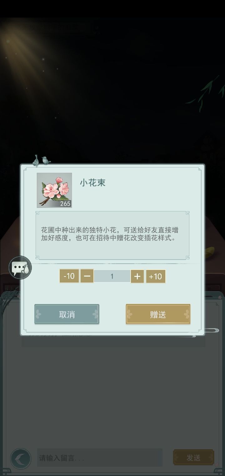 互送花,品美食,不偷酒截图