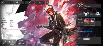 干员培养计划（7.19-7.25）