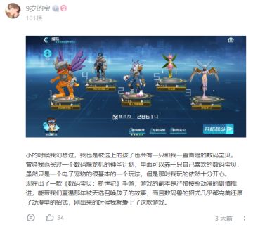 （已开奖）数码世界你我共创！#玩转新世纪#阵容分享大赛，现在开启~