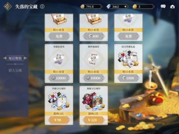 关于今天新开的活动攻略，以及刻印和星石详解