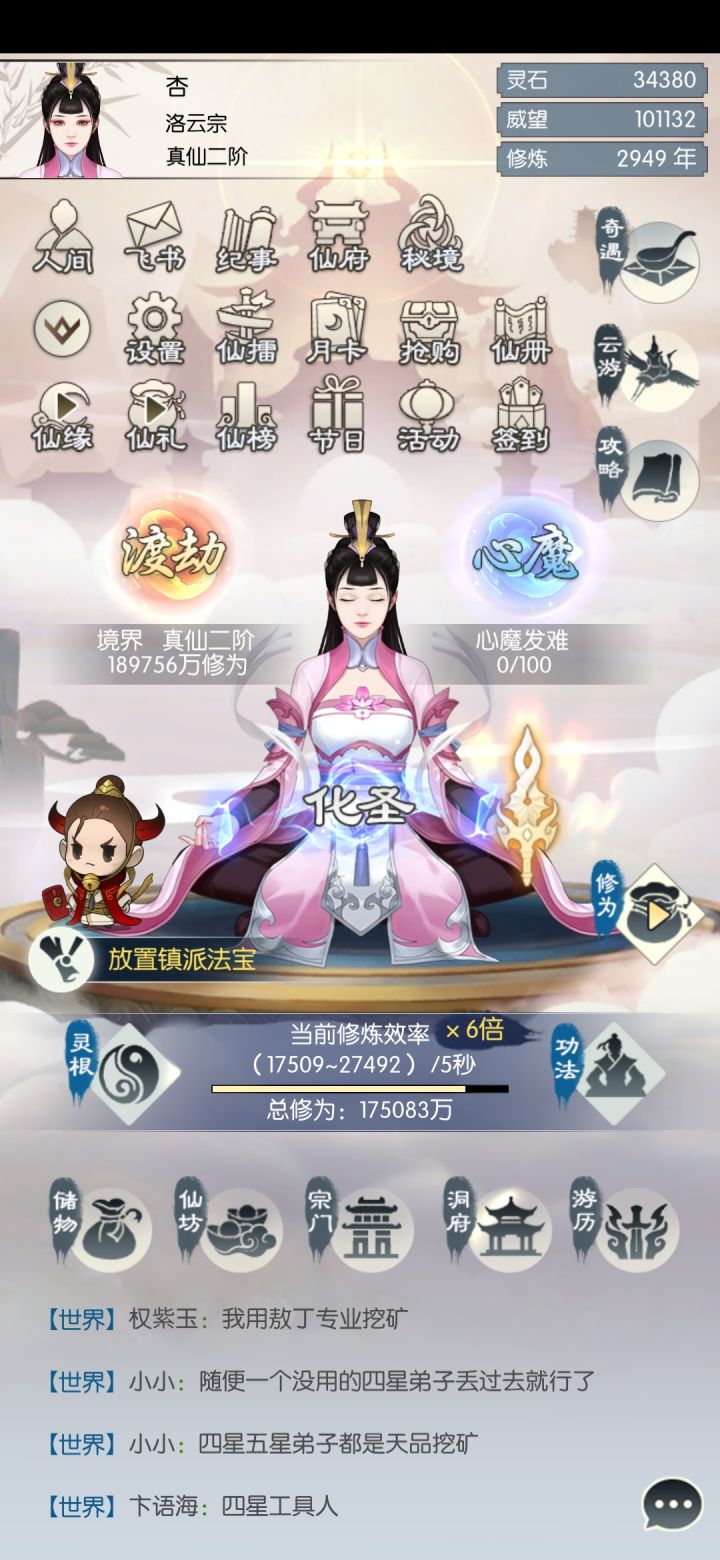 退游了截图