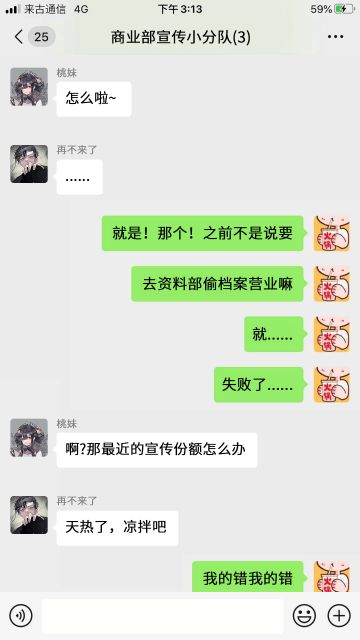 那些年，发生在基金会内部的故事...