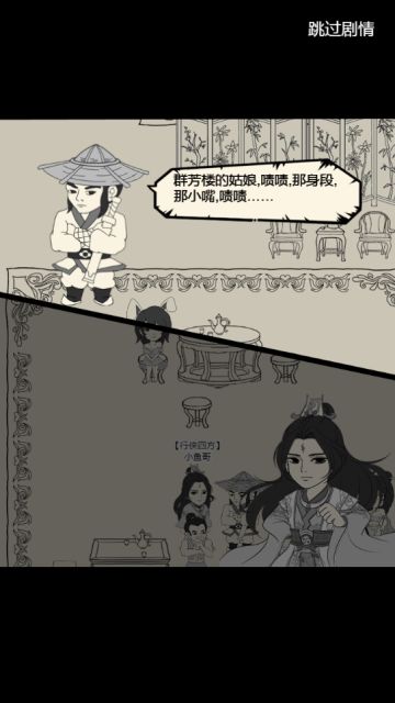 【官方攻略】林仙儿攻略任务流程