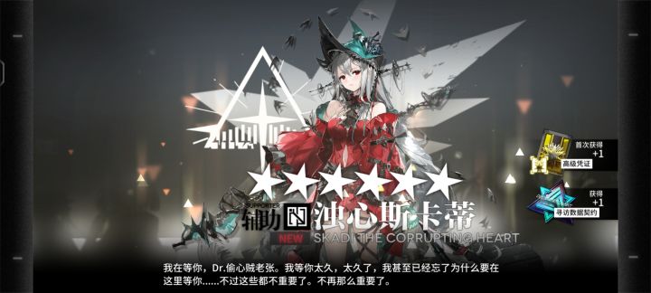 啊这入坑第二天第三次单抽获得截图