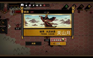 【必看】2小时完成挑战模式，两种思路速通大汉挑战模式#无悔华夏大汉永昌#