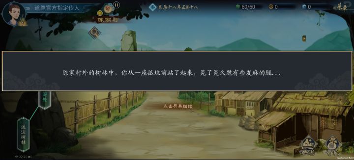 开个新号速通，玩到删档为止截图