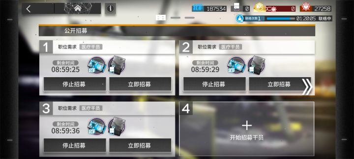 自从公招进清流后。。。截图