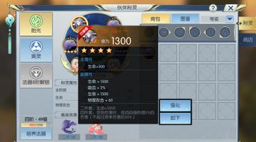 【图文攻略】山门经与魂枢，这样选择才是最好的