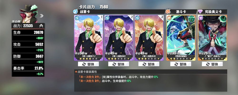 航海王热血航线进化核心有什么用截图