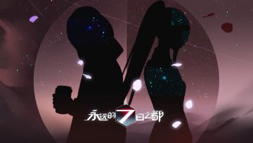 《永远的7日之都》新篇章预告