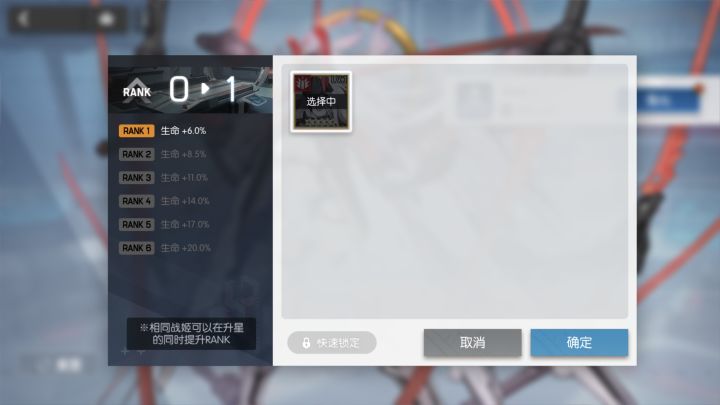 这个多一个修罗是用来升命还是拿来干嘛截图
