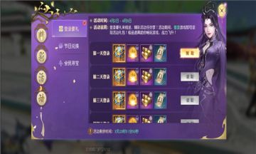 新坐骑领衔送福利 《太古神王2》五一精彩活动乐翻天！