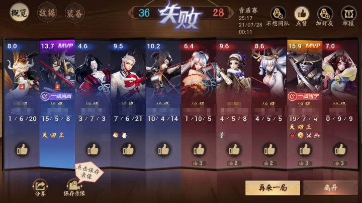 上单的对弈,这才是平安京截图