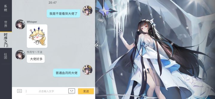 偶遇大佬Whisper截图