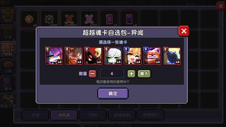 萌新提问截图