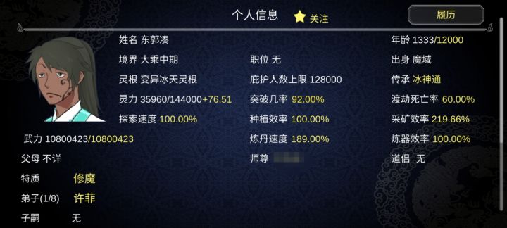 为!什!么!截图