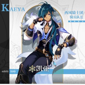 “倾听人们的烦恼，也是骑士的重要任务。”