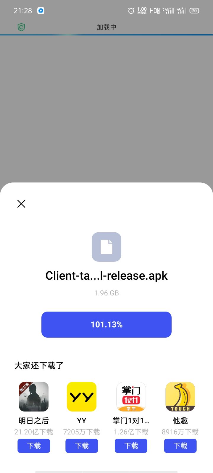 TapTap