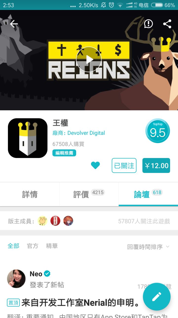 TapTap