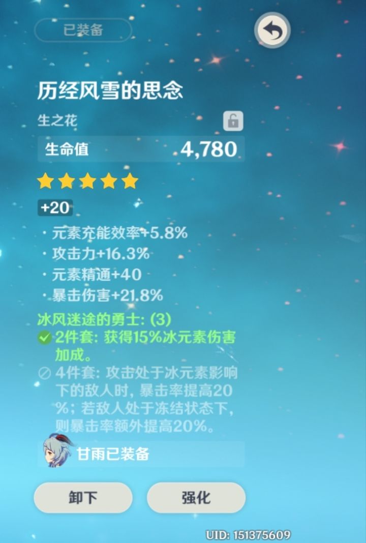 评价一下截图