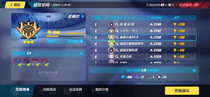 这么刺激?截图