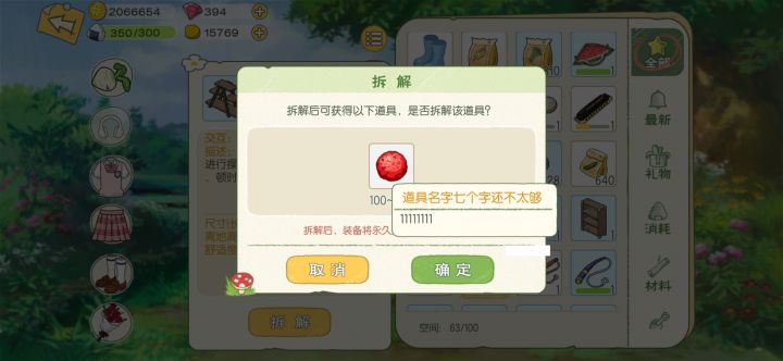 啊？？？截图